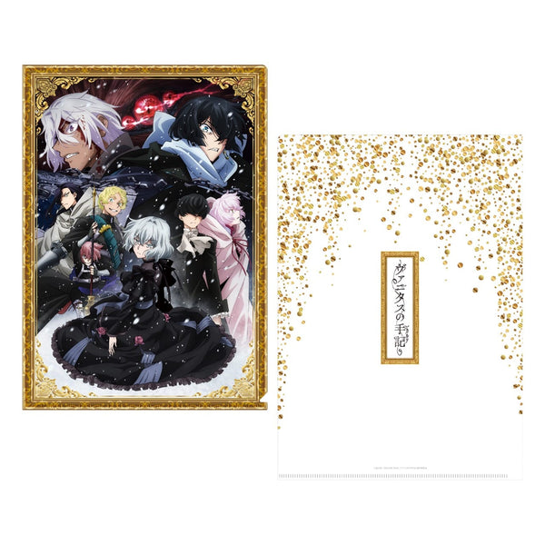 『ヴァニタスの手記』クリアファイル Vol.2